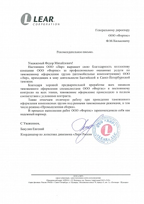 ЛИР
